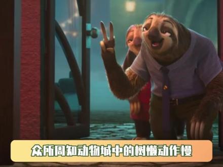 顶级电竞大玩具 #疯狂动物城 #鹅滴神片