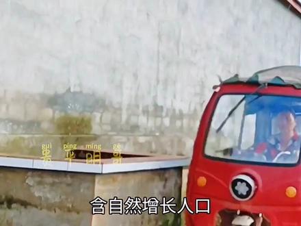 四川眉山天府新区集体土地安置补偿办法第八集,安置房和安置过渡费#热门 #安置房 #拆迁补偿 #安置补偿 #乡村振兴 @抖音小助手 @DOU+小助手
