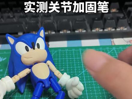 可动模型关节加固 #司特力关节加固马克笔 #3d打印 #拓竹 #司特力