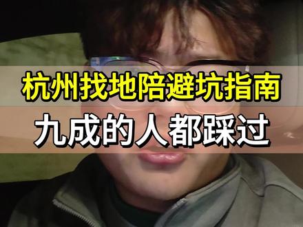 杭州地陪到底坑不坑?老哥评评理 #杭州地陪 #杭州陪玩 #女大学生 #地接导游 #杭州陪陪