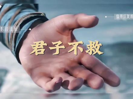 很喜欢齐先生的大道理#剑来 #齐静春 #配音 #混剪