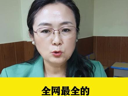 全网最全的高校专项计划申报全流程来了#高校专项计划 #志愿填报指导 #25高考#高三