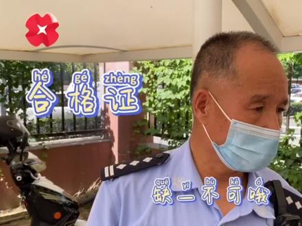 不挂牌不能上路⚠️#电动自行车上牌 啥流程?来戳👆🏻#电动车电动车电动车