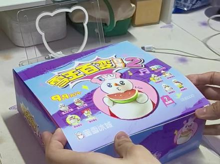 记录就能开出隐藏款吗🥹#蜜雪冰城盲盒 #雪王百变