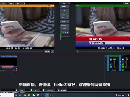 #直播 #vmix教程 #电商 vMix倒计时设置