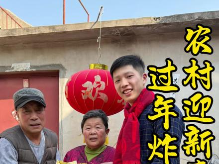 今天开始过油炸年货了,不管是哪一种都特别香,用大锅炸特别有过年的氛围,过油过油,新的一年越过越有#年味是一口传承的人间烟火 #各地春节年俗地图 #年味都藏在了美味里