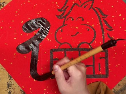 2026年马年福字教程,简单好看!学起来!#书法#画画#画马 #马年福字 #中国传统文化传承