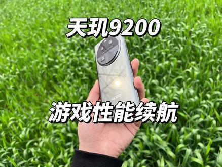 天玑9200性能一小时实测 !两个游戏一起来 OPPOFindX6 王侯将相宁有种乎!#oppofindx6 #oppo #天玑9200