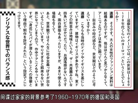 间谍过家家少有人知的设定,阿尼亚初期形象曝光