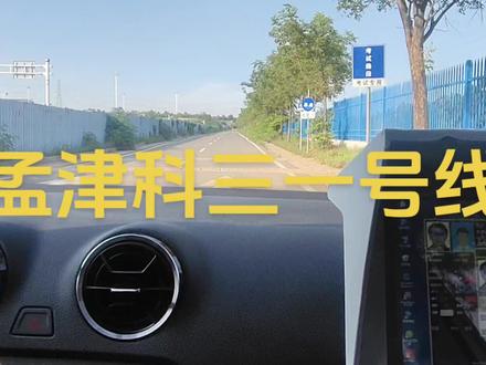 孟津科三一号线