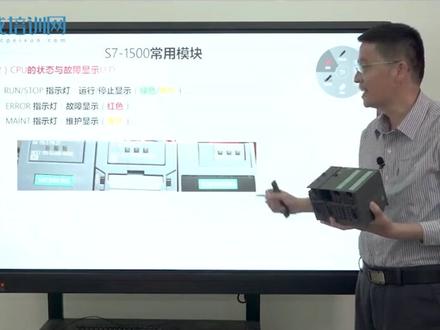 第03课时.S7-1500的接线01