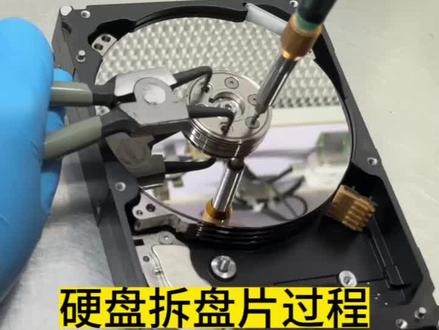 你知道硬盘怎么拆盘片吗?#数据恢复#硬盘数据恢复#开盘数据恢复#广西南宁