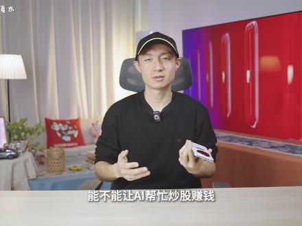 AI手机究竟能不能帮我打游戏?AI帮我自动赚钱?自动抢票? 实测各种功能后我沉默了...#豆包 #豆包手机 #游戏 #ai #ai手机