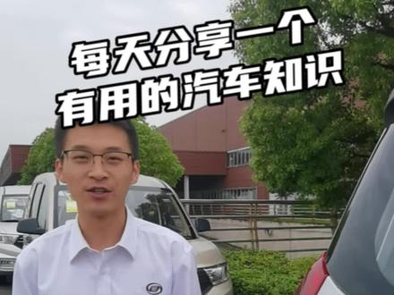 #每天一个用车知识 第十六个后排空间变化的#汽车知识分享 #抖音汽车嘉年华 #汽车保养与维修 #性价比高的国产车推荐 #抖音汽车好物推荐官 @DOU+小助手 #五菱