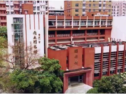 重庆一中系2026内签,真的动了! #重庆一中 #重庆初升高 #重庆中考