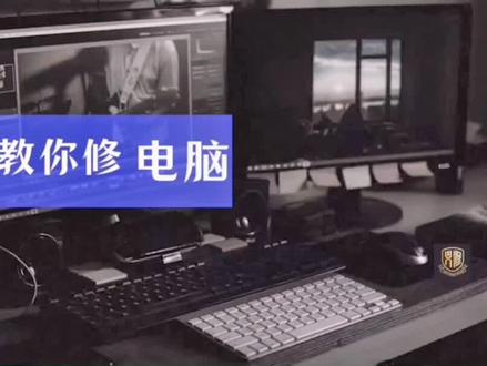联想小新Pro14开机无显示 #联想售后 #联想小新 #电脑维修培训
