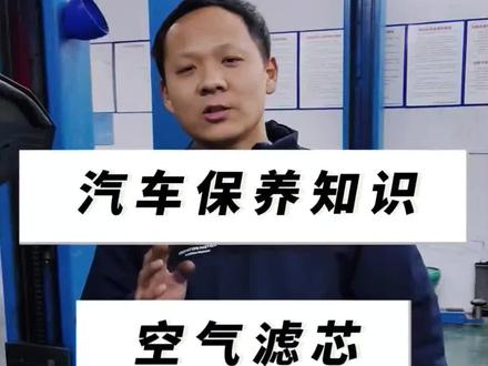 分享空气滤芯和空调滤芯更换方法#汽车人共创计划 #每天一个用车知识#汽车知识#带你懂车