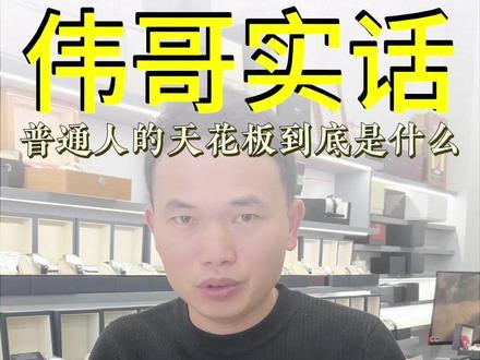 普通人天花板,你们怎么选... #伟哥说表 #蝶飞系列 #海马系列#海马150