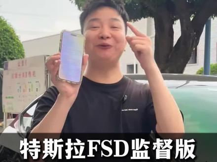 22款长续航modely 带Fsd#特斯拉fsd #特斯拉modely #fsd监督版