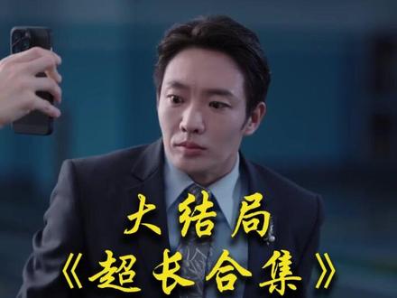 #短剧推荐#梦燃成昼