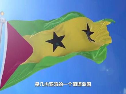 带你了解这个非洲小国~
#旅行推荐官 #抖音看世界 #跟着抖音去旅行 #出境旅游开放 #签证