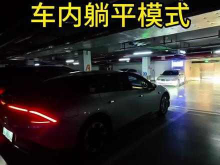 来啦来啦!今天给大家分享一个,小鹏车主绝对不知道的隐藏功能!一起来看看到底是什么吧!#拍车 #小鹏汽车 #隐藏功能 #智慧场景 #车内躺平计划