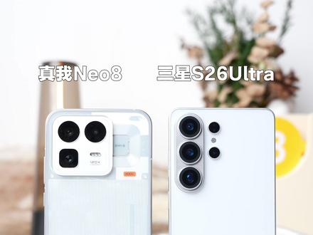 真我Neo8,新一代三星屏幕的中端王者。 #真我Neo8 #真我回归OPPO #三星s25ultra #红米K90 #一加Ace6