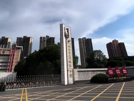 石门县,名校一中,每年清华,北大十几个,