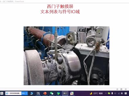 九、西门子触摸屏文本列表与符号IO域 #自动化 #西门子触摸屏