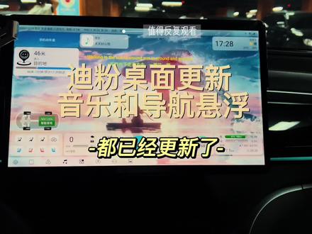 迪粉桌面更新#比亚迪 #汽车知识分享 #知识科普