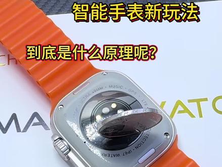 智能手表新玩法,你们 知道这是什么原理吗?赶快学起来吧 。 #智能手表新玩法 #和顺成6点零MIMU系统 #智能手表推荐学生党 #华强北顶配版 #好物推荐🔥