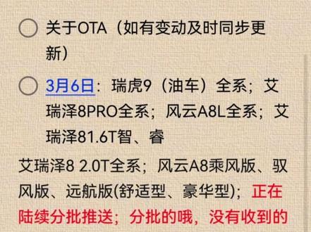私信系统限制,回超了,统一回复哈
##车机升级ota