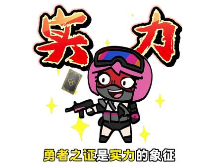 兄弟们知道三角洲里最难打的勇敢者行动任务吗?#三角洲#三角洲新赛季#S8#勇敢者行动#勇者之证