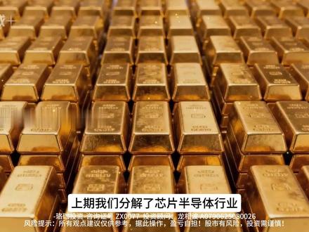 有色金属 细分龙头上市公司 #有色金属 #股票 #股民 #大盘 #A股