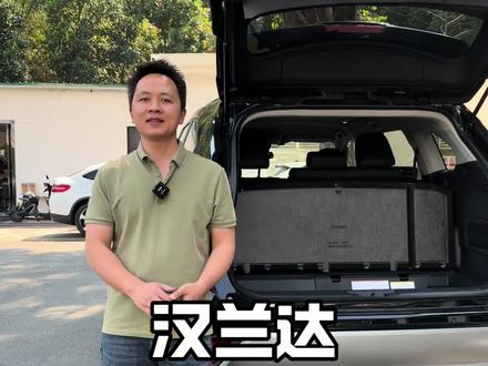 汉兰达备胎拆卸方法#汽车知识 #汉兰达
