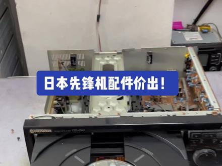 #进口先锋大碟机日本先锋进口LD大碟机,产地:日本,成色如图不错原装没修,机子进出仓正常,不读碟,内部新净,立体声和光纤输出口,标清S端子输出,配件价出喜欢的来!