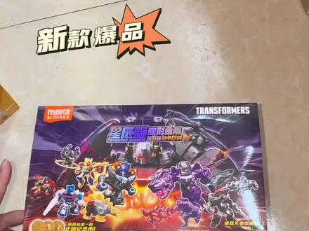 爆款来啦!布鲁可变形金刚星辰6#晨光文具 #布鲁可 #布鲁可变形金刚 #布鲁可变形金刚星辰