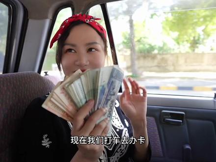 巴基斯坦换卢比,5000人民币能换多少钱?当地有中国移动太方便了#巴基斯坦 #中巴友谊 #海外生活