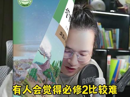 高中生物哪本书最难? #高中生物 #高考 #家长必读 #李林生物