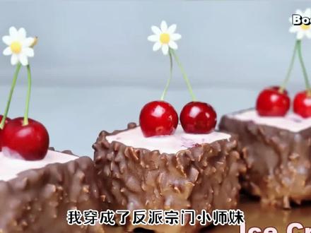 疯批门派出逗比#小说推荐#小说#穿越#爽文#玄幻