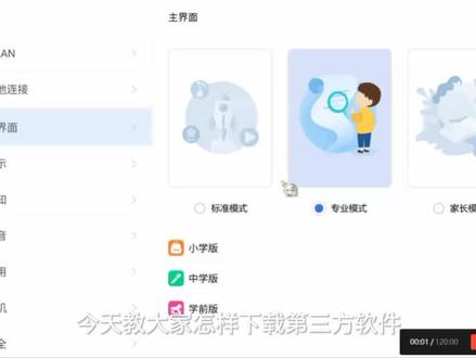 已经完成更新的人有福音了新的老的更新系统和更新系统的福音#读书郎ai学习机 #读书郎 #读书郎怎么下载软件