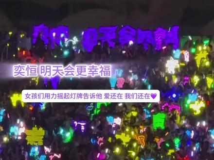 都是沉甸甸的爱 哪里分什么高低贵贱 #陈奕恒 #新音