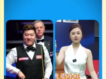 打QQ台球?#追分 #颜丙涛 #孙丹虹