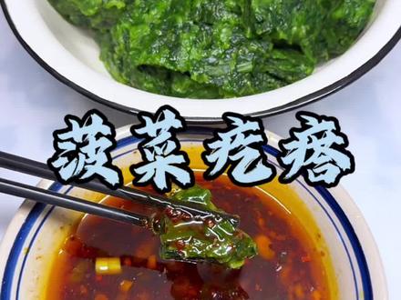 这两天菠菜多的不知道咋吃的赶紧看过来 #野菜美食 #地方特色美食 #美食教程 #菠菜面 #菜馍