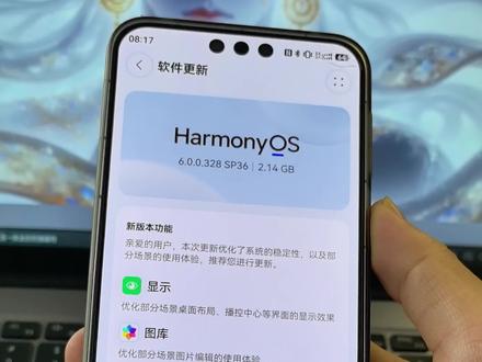 mate80/70/60.pura80/70系列等都推送了sp36新版本!
#搞偷袭 #华为mate80 #鸿蒙越用越好用 #手机数码