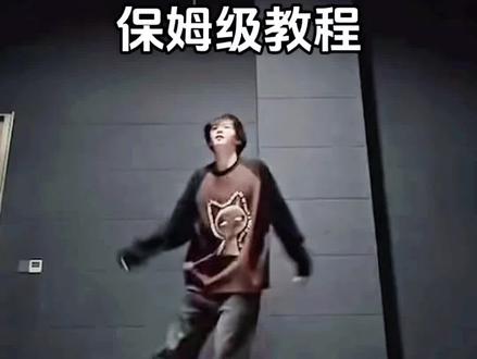 宝子们要的《张奕然进行曲》详细拆解保姆级教学,也是常用的hiphop脚步,慢速跟音乐数拍在前面#张奕然进行曲教程#张奕然进行曲#抖音年味舞蹈大赏#零基础学舞蹈#hiphop脚步