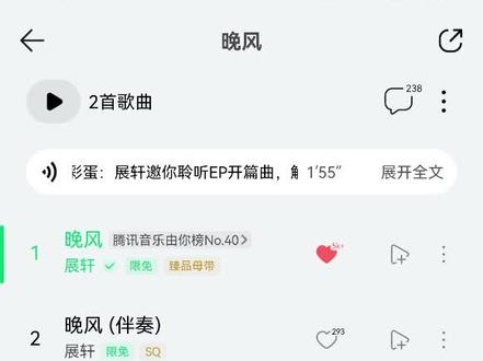 💖💚 相遇已是上上签#展轩新歌晚风 #9704
