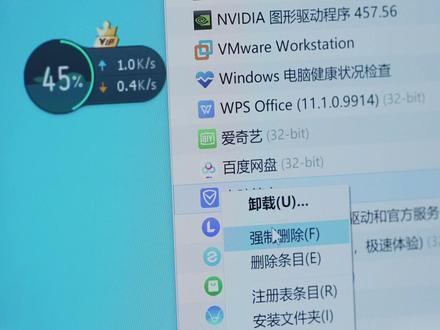 流氓软件卸不干净?那是没选对工具#软件 #电脑