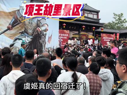 你敢信?虞姬真的回宿迁了!5月23号到27号,李依晓老师将回到西楚古城,重回虞姬故里。#虞姬回家 #虞姬 #李依晓 #我是霸王我宠你 #项羽