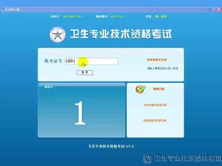 #人机对话 2026年卫生专业技术资格考试,人机对话考试系统演示视频,#人机对话考试 #人机对话操作流程 #卫生资格考试人机对话 #放射医学技术